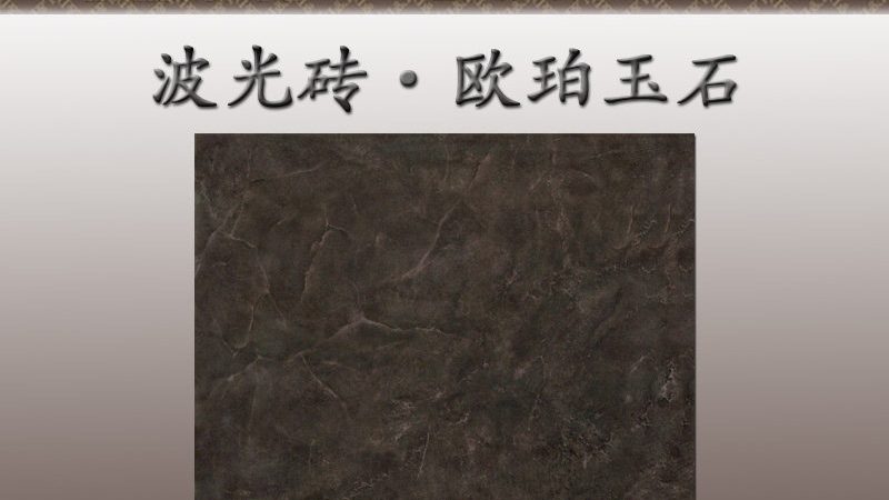 地砖铺贴验收标准规范